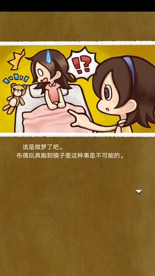 不可思议人偶