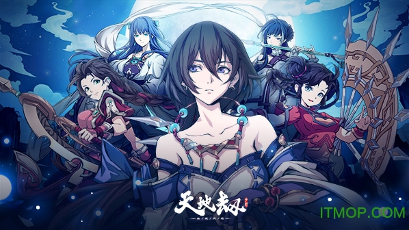 天地劫幽城再临iOS版