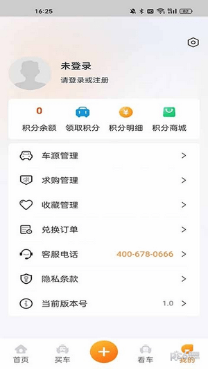 事故车出售网