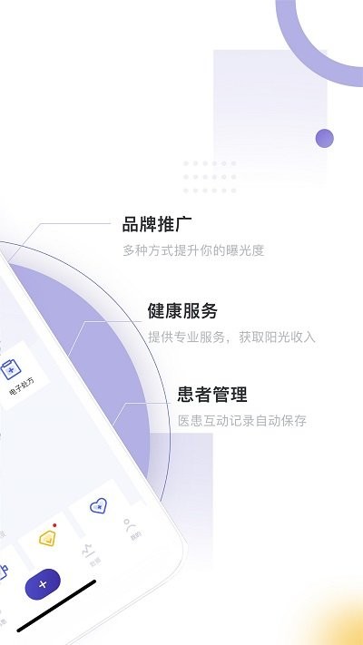 爱问医生诊室