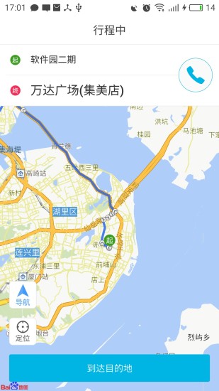行河北-司机端