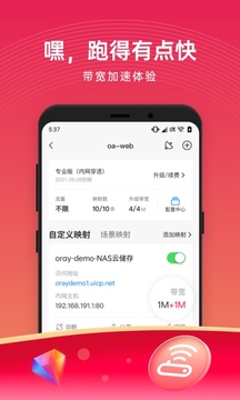 贝锐花生壳官网 贝锐花生壳官网