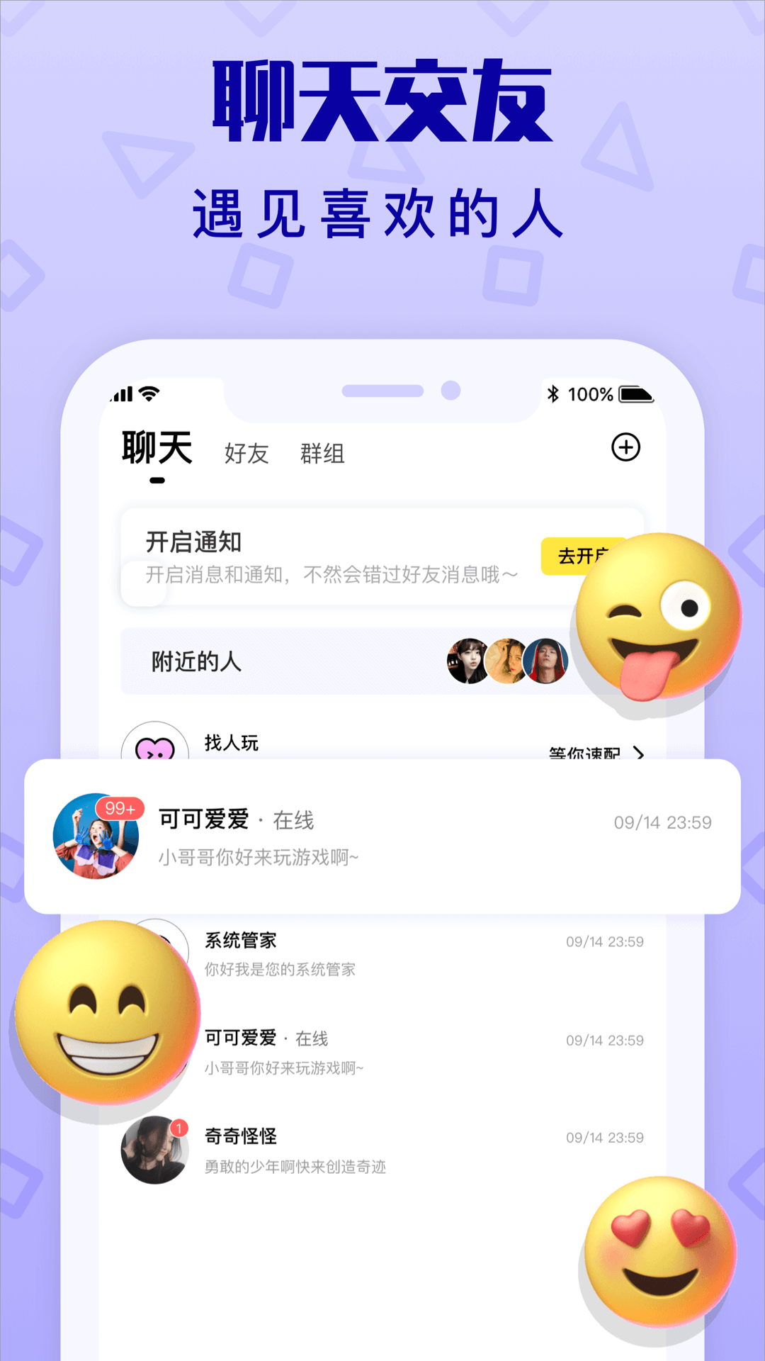 拍拍语音下载