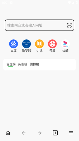 源浏览器app