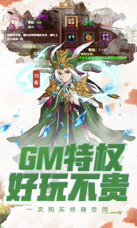 燃爆三国
