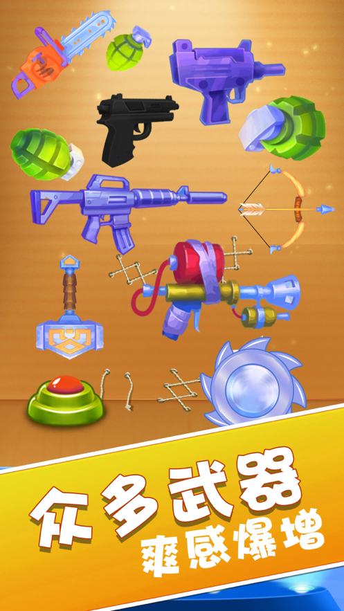 Kick Buddy(暴击木偶人)