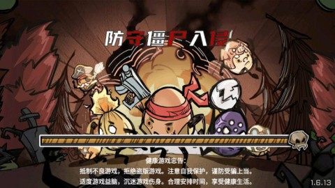 防守僵尸入侵
