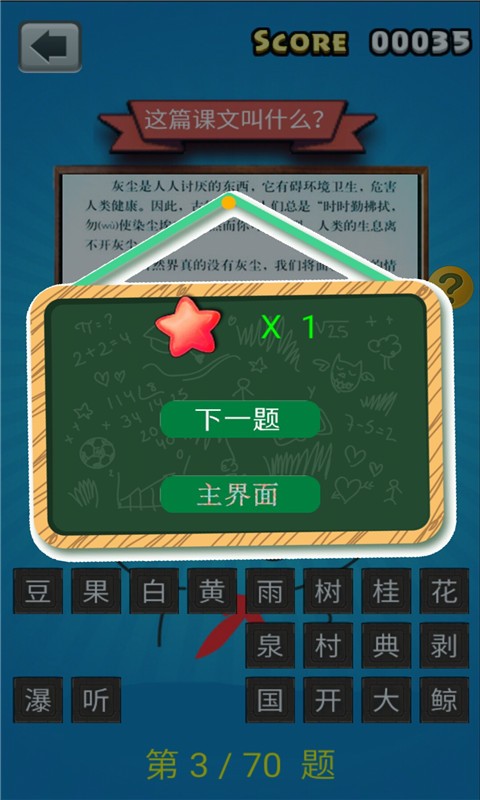 五年级语文