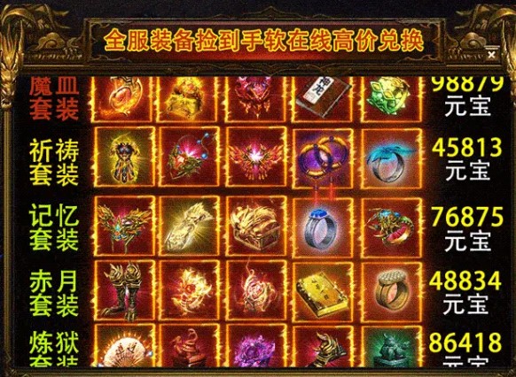 冰雪传奇单职业 冰雪传奇单职业