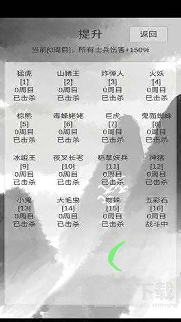 神州战神 神州战神