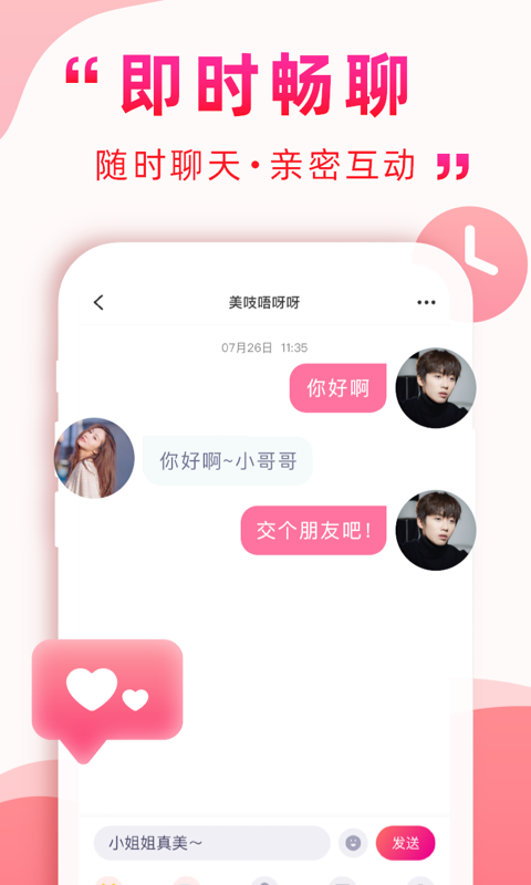 深得我心官网版