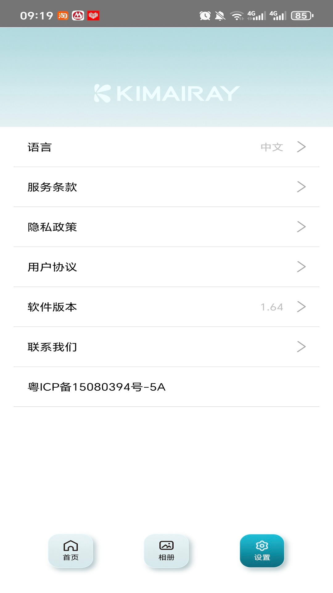 KM健康