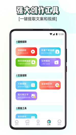 素材神器app手机版下载