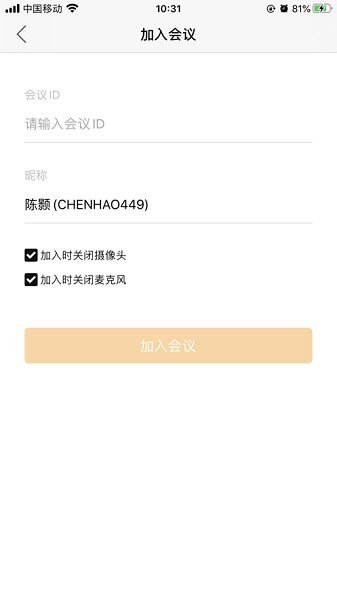 华润Rmeet云视频软件