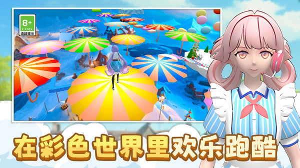 少女换装跑酷 少女换装跑酷