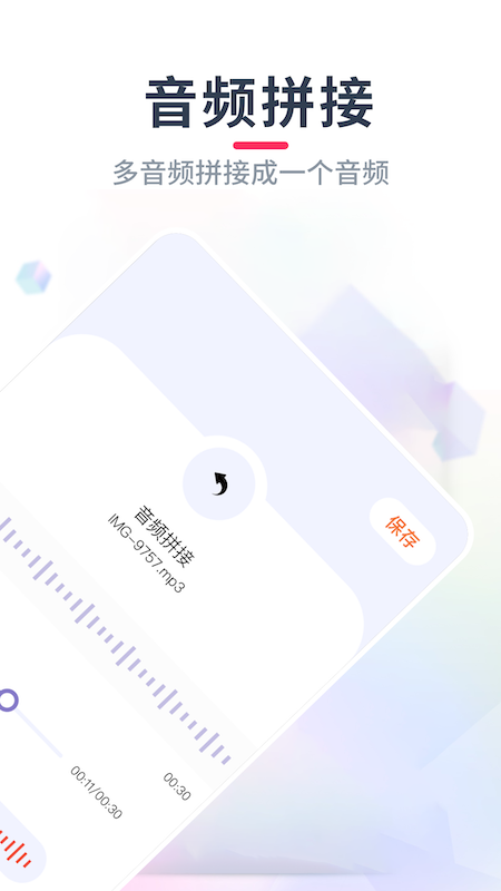 音乐格式转换器下载