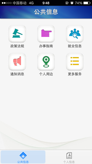 武汉人社app最新版