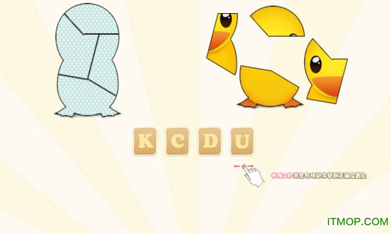 儿童拼拼乐游戏