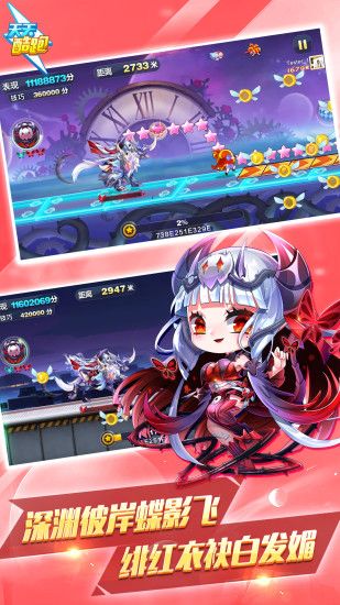 天天酷跑八门神器