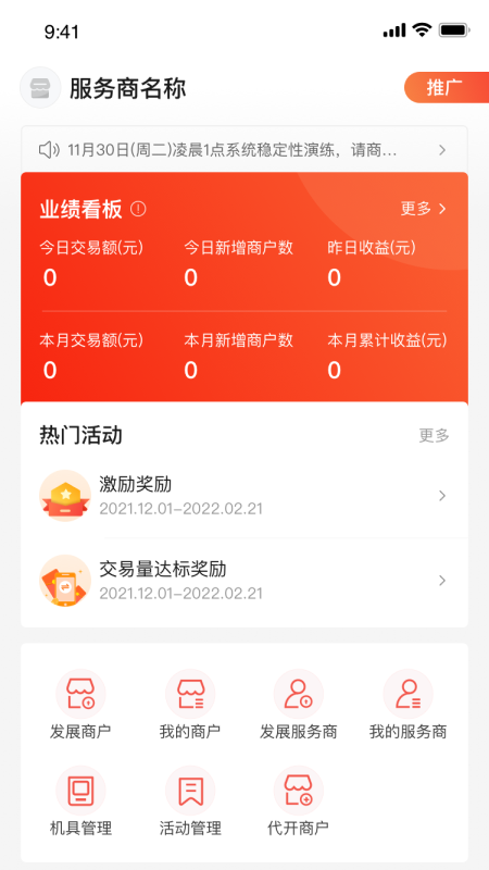 海科云助手