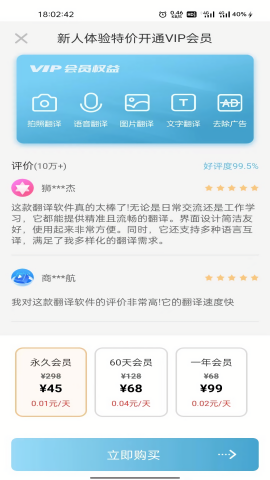 环宇翻译宝app免费版