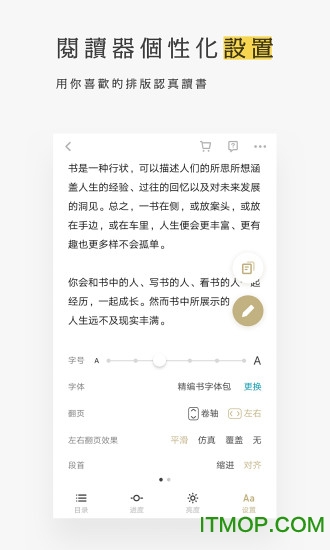 网易蜗牛读书