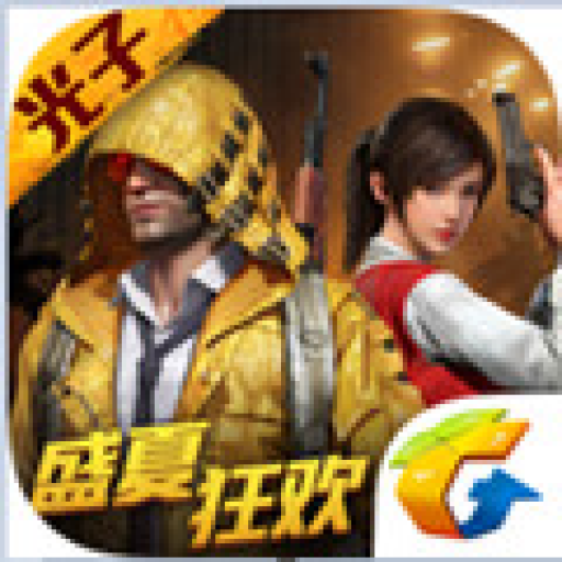 和平精英免卡密（Chicken Dinner）