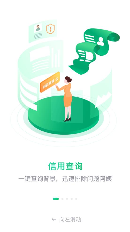 黔灵女家政