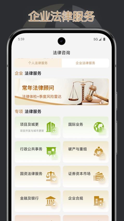 法商融合