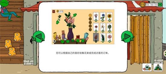 露露的家花园手机版