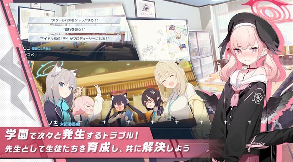 碧蓝档案国际版 碧蓝档案国际版