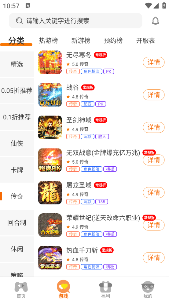 得闲游戏