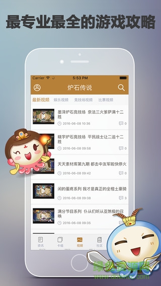 炉石传说助手最新版本