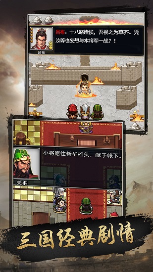 仙国志官方版