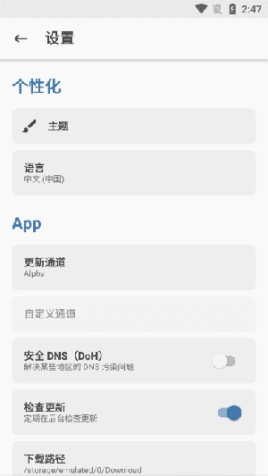 阿尔法面具手机版
