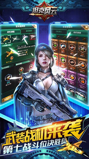 坦克风云 坦克风云