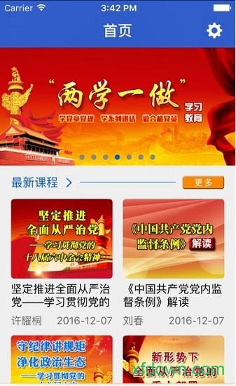 中浦随身学 中浦随身学