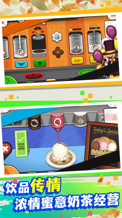 巧克力烹饪模拟 巧克力烹饪模拟