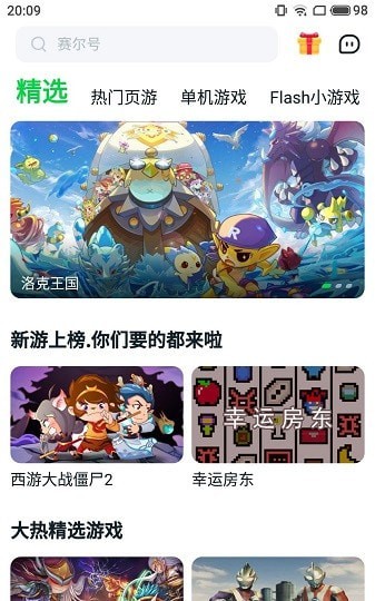 870游戏盒子app入口正版安卓版
