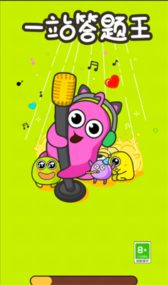 一站答题王 一站答题王