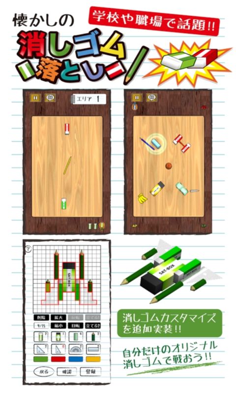 DropEraser(橡皮擦大作战手游)