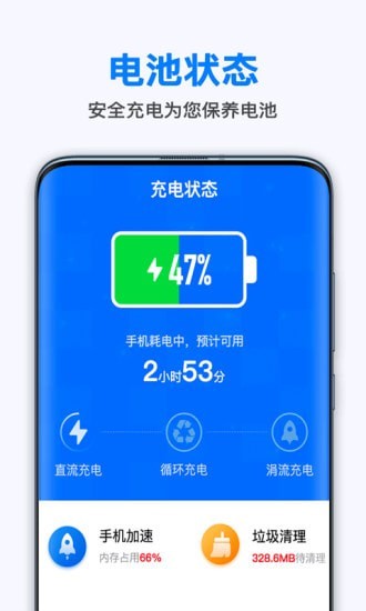 欢乐计步宝