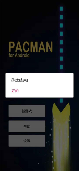 老六跑酷吃豆豆