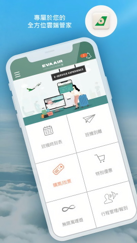 EVA AIR
