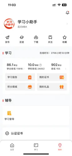 华三大讲堂