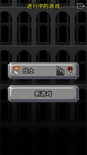 破碎的像素地牢 中文版