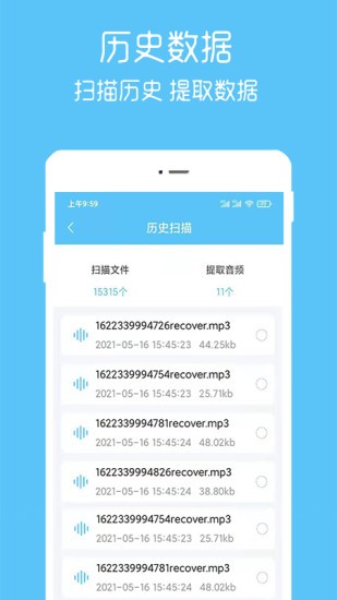 语音转发裁剪