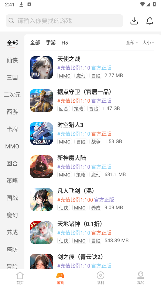齐凡手游