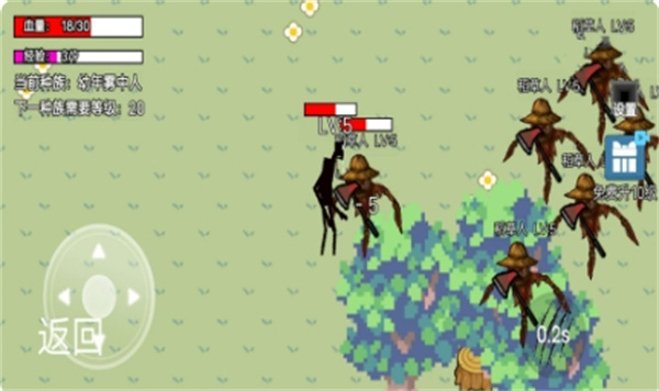 雾中人进化升级