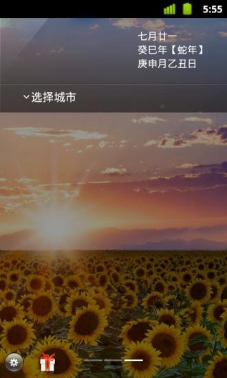 点心天气手机版